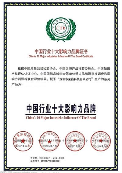 榮譽資質6
